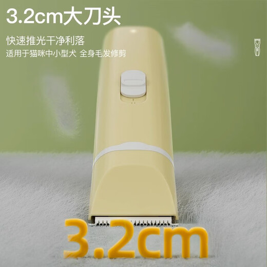 Huayuan Pet Equipment (hoopet) pet 4-in-1 shaver for dogs and cats, full-body clippers for shaving feet, trimming hair, and grooming tools. 4-in-1 high-end full-body grooming set, yellow