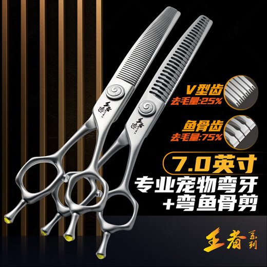 Black Bird King high-end professional curved fishbone scissors curved tooth scissors for beauticians shop special for hair trimming and shaving, super smooth feel 7.0 inches curved tooth scissors