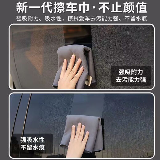Car wiping towel, car washing towel, water car wiping cloth, suede rag, car supplies, suede 30cm*30cm, thickened version, 2 packs of water