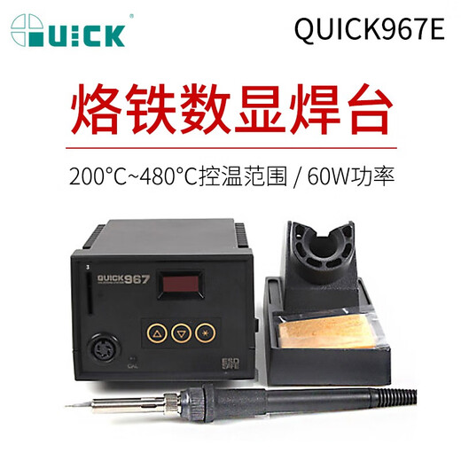 快克（QUICK）焊台969A936E203H303D205/236电焊台烙铁无铅数显控温恒温可调温 烙铁数显焊台967E（功率60W）