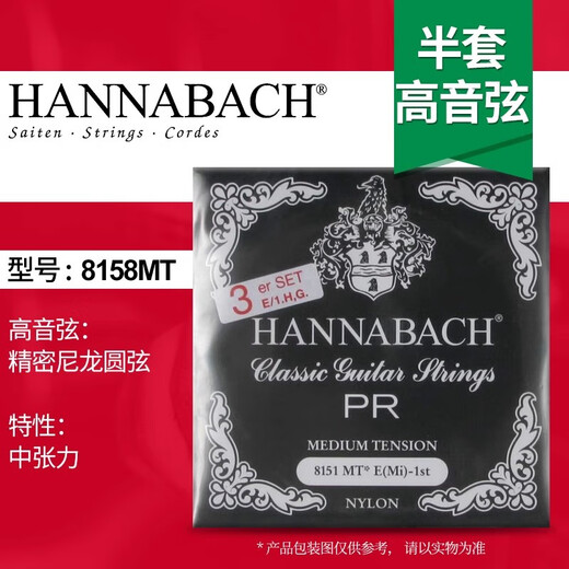 Hannabach Hannabach 800/815/850/728 Классические гитарные струны с низким средством и высоким нейлоном натяжения [половина сета] 8158mt средней длины 321 строки