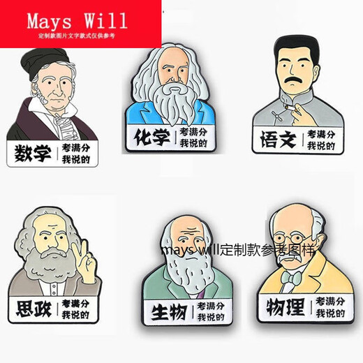 Mays Will Full Score Series Brooch Pin Buckle Metal School Bag Decorative Badge Ornaments I'm Talking About The Subject Full Score Six-piece Set