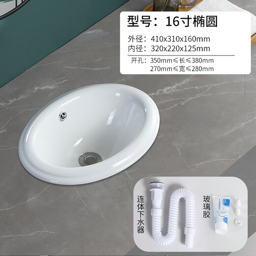 Taichung basin semi-embedded ceramic wash basin oval round above counter basin wash basin under counter basin wash basin 16 inch oval free drain + glue