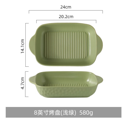 Kawashimaya baking pan ceramic rectangular microwave oven special utensils cheese baked rice plate household double-ear baking pan 8-inch baking pan (light green)