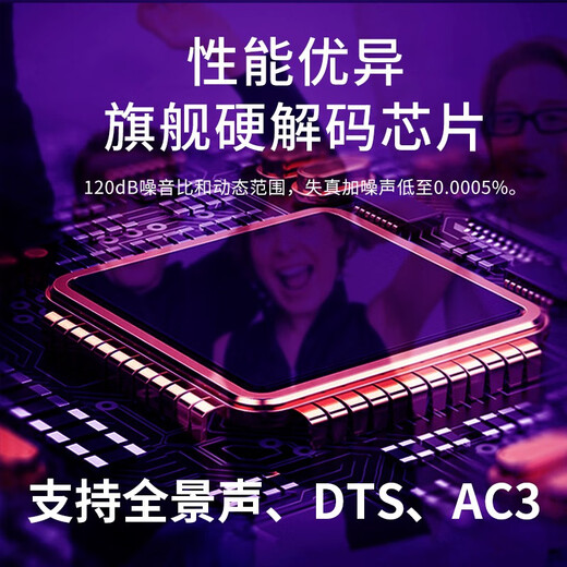 阿音5.1音频解码器DTS杜比全景声hifi无损u盘播放器蓝牙接收hdmi光纤同轴dac电脑外置声卡音响功放 黑色 HD920PRO(v2.0)