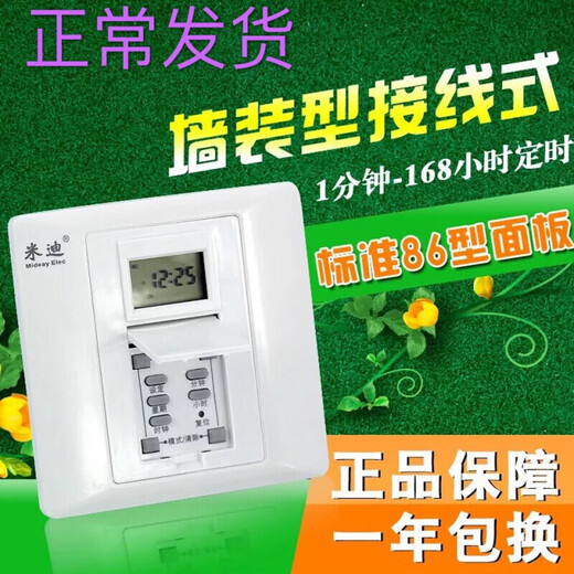 Customized 86-Typ-Zeitsteuerungsschalter Vollautomatischer Wand intelligenter Zeitcontroller Micro-Advertising Light Timer MIDI 724 (Null-Feuerlinie) (2200 W)