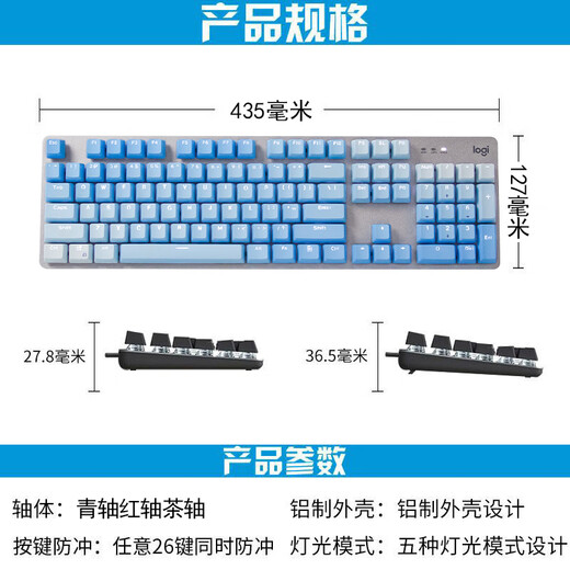 Logitech K845 mechanical keyboard Wired full size 104-key backlight e-sports mechanical TTC axis office gaming keyboard Desktop laptop boys and girls K845 blue axis-Frost blue