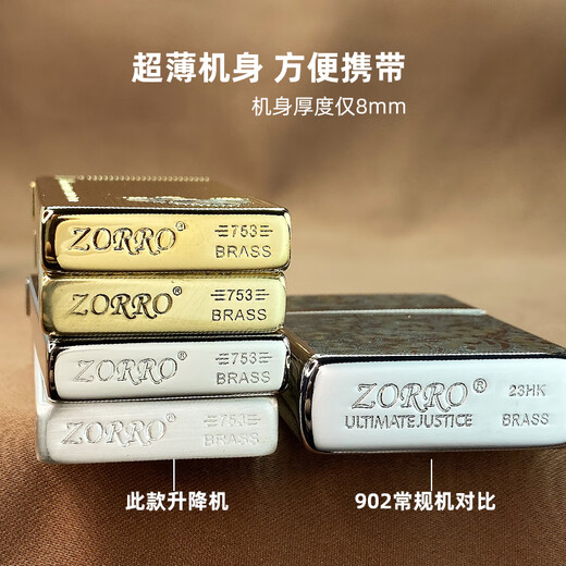 Zorro Ultra-Thin 753 Colored Shell Lift Kerosene Liger, изысканная скульптура творческая индивидуальность, подарок парня День Святого Валентина, двойное сердце золотое самоуправление версия самоуправления