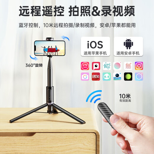 观悦【专业稳拍】手机自拍杆三脚架一体收纳迷你手持旅游自拍神器360度旋转多功能手持便携防抖支架 【一体隐藏设计】1.6米丨冷靴口丨PUSH一键开合