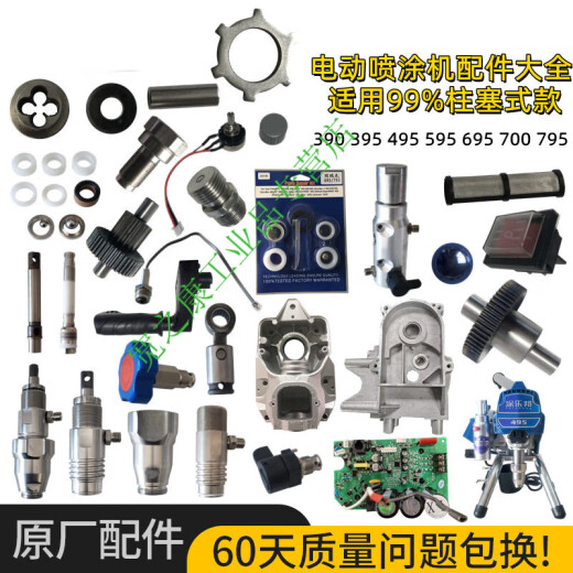 无气喷涂机配件大固涂宝395 495 595 695泵体总成柱塞杆密封圈 柱塞杆密封圈595/695款 买5送1
