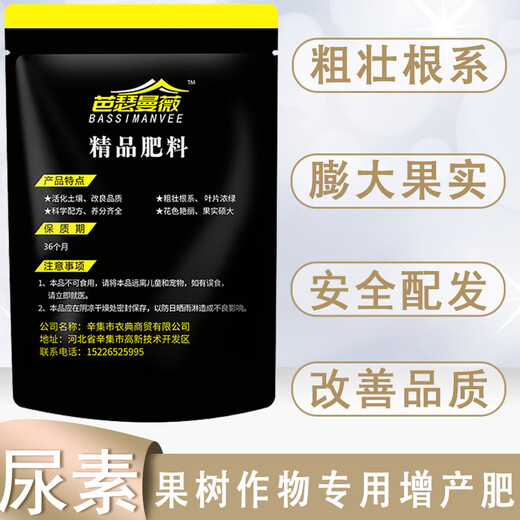 Urea nitrogen fertilizer for growing flowers and vegetables, organic fertilizer, nitrogen, phosphorus and potassium fertilizer, granular fertilizer, vegetable and flower fertilizer