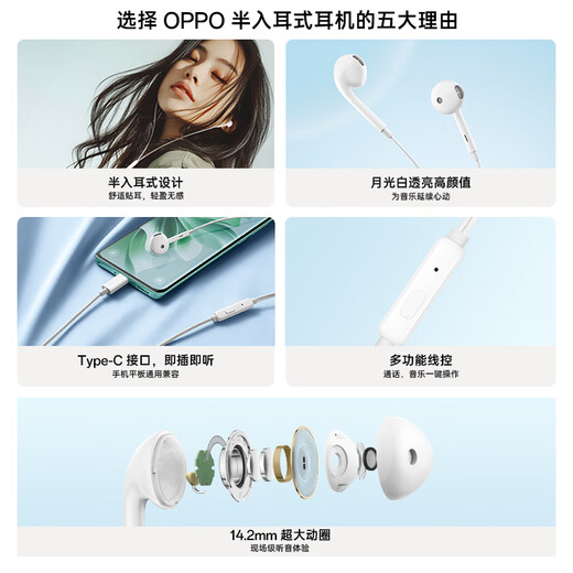 OPPO-Kopfhörer Digital Signal Wired Headphones Typ-C-Schnittstelle perfekt angepasst, um die X8-Serie/Reno14-Serie/Find N5/Reno13 Pro MH137 zu finden