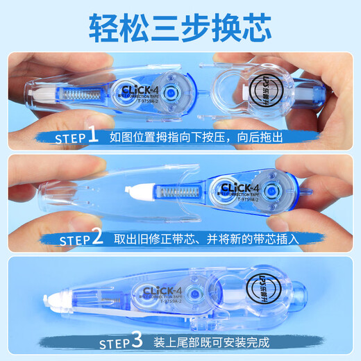 
Lepusheng LPS 9759A-2 Press-type student with replaceable core correction with one card to pack gray