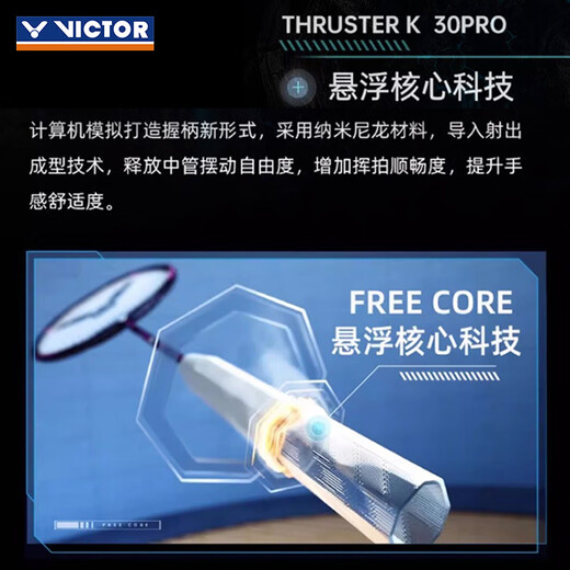 VICTOR Victory Racquet Carbon Fiber Upgraded Imp Slash Racquet Single Shot TK-30PRO 4U Stringed 26 lbs.