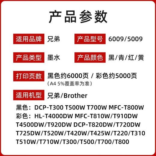 Original Brothers BTD60 Black 5009 Color Ink T300 500 425 520 710 725 Printer Brothers 6009/5009 Black Color Four Color Ink Set