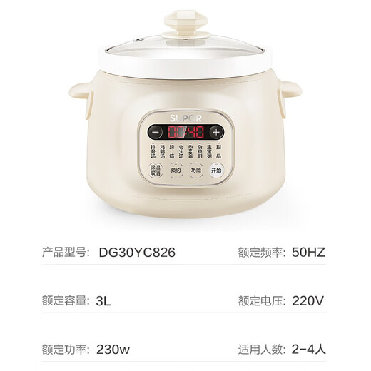 苏泊尔（SUPOR） 电炖锅家用智能多功能电炖盅煲汤锅炖汤锅精巧容量煲煮粥锅婴儿辅食锅燕窝电砂锅 3L 白陶内胆（2-4人）DG30YC826