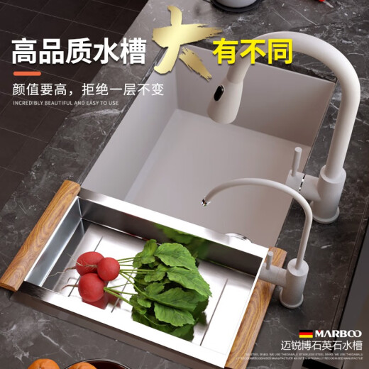 迈锐博（MARBOO）原装进口石英石水槽厨房洗菜盆花岗岩大单槽台下盆洗碗槽灰933 【77*42】932套餐D:9207优选配置