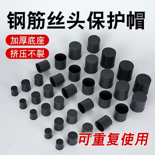 Chuangjimei steel bar extended cover protective cap straight thread sleeve connecting wire head bolt metal plastic sleeve construction wire cover 20 steel bar protective cap 2000 pieces