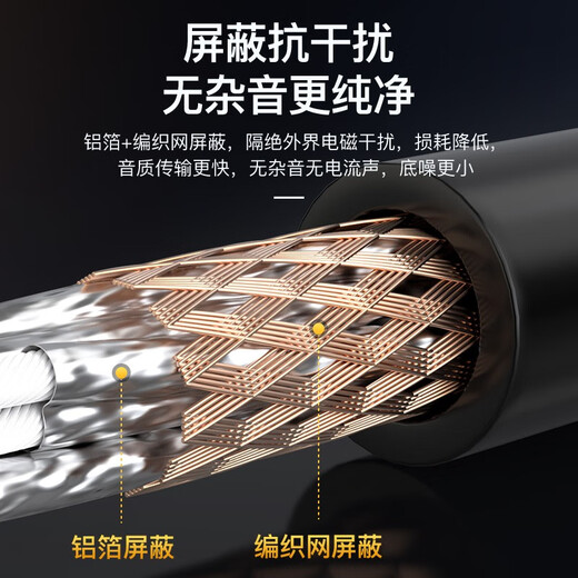 秋叶原（CHOSEAL） 发烧级单晶铜音频线 带神经线屏蔽层抗干扰HIFI音质家庭影音功放音响连接线 卡侬公转卡侬母单晶铜音频线QS9903 10米