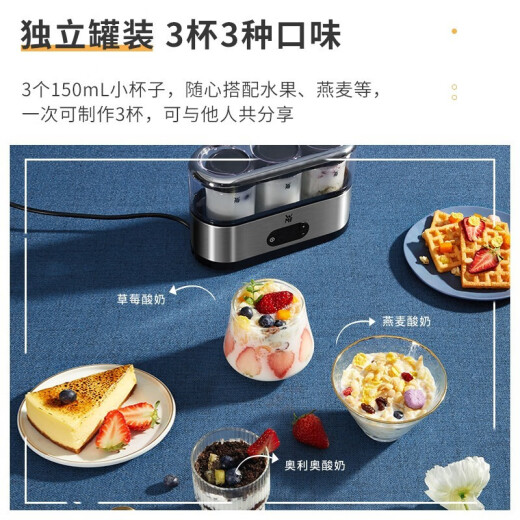 WMF German Futenbao yogurt machine kitchen fully automatic home-made fermentation multi-function cup yogurt cup fully automatic yogurt machine