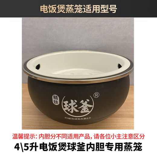 SUPOR (SUPOR) Supor 45L rice cooker steamer original universal accessories (please consult online customer service for compatibility) 4/5L spherical kettle rice cooker pp plastic steamer (confirm the suitability before purchasing)