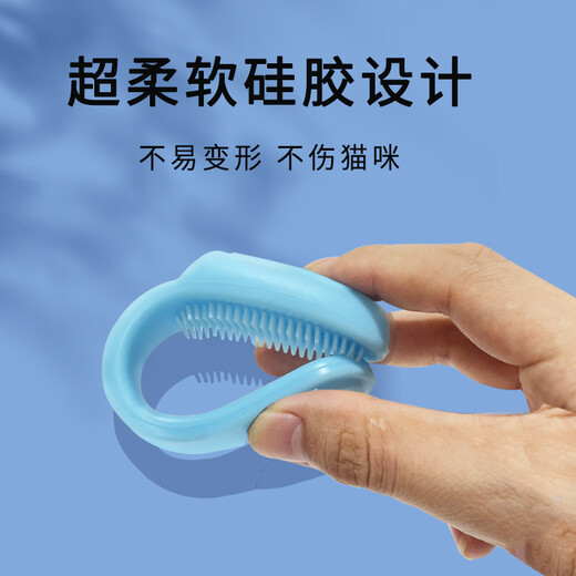 Hui Yi Mu Cat Black Chin Cleaning Brush Silicone Brush Cleans Pet Cats and Dogs Comb Cleansing Chin Magic Tool to Clean Blackheads Blue 2 Pack