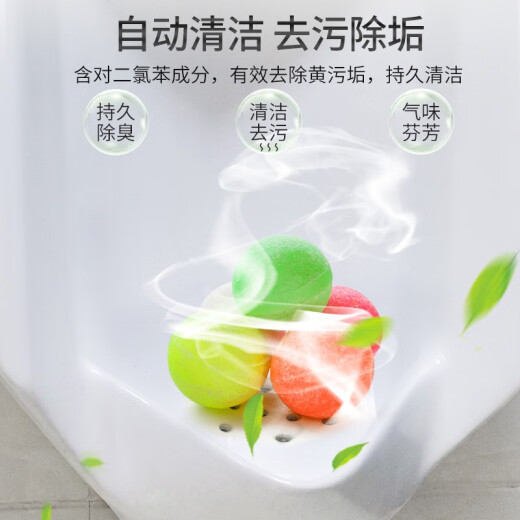 Shanshan urinal deodorizing aromatic ball deodorizing anti-insect hygienic ball toilet bathroom deodorizing purification cleaner aromatic deodorant toilet ball 6 bags (30 large pieces)