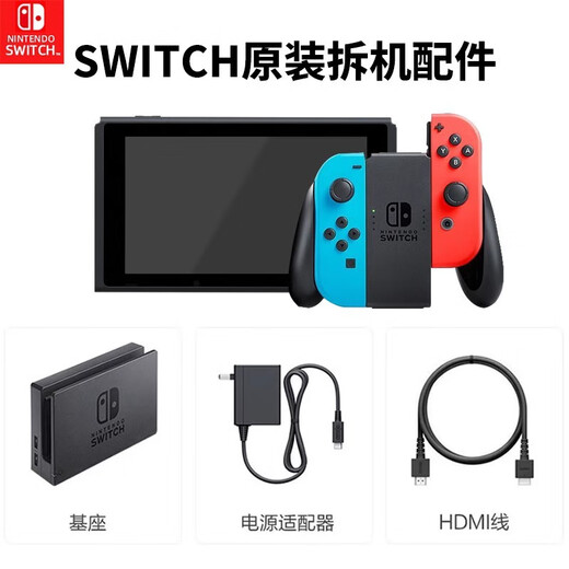 Nintendo Switch Nintendo Switch host screen original joycon handle base national Japanese version original charger HDMI cable oled game machine battery life somatosensor jet accessories Hong Kong version charger [original disassembly]