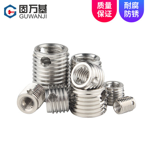 Guwanji 307\/308 stainless steel self-tapping screw insert\/three-hole brace thread protective sleeve M4*6.5*6 307 type-2 pieces