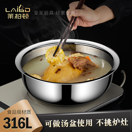 Laberton 316 stainless steel basin and basin with lid food grade household thickening dough kneading vegetable basin washing bottle basin inner diameter 36cm basin + tempered glass lid 13.5L