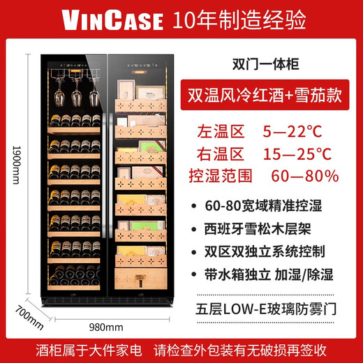Vincase double-door wine cabinet constant temperature wine cabinet moisturizing large capacity air-cooled double-door refrigerated cabinet built-in wine cabinet home living room commercial display cabinet tea and liquor preservation cabinet 1.9 meters dual temperature zone (red wine + cigar) 800L thin 550mm deep