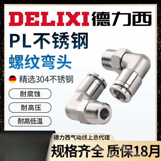 304 stainless steel trachea L-shaped quick connector PL4M56018021003 quick plug elbow PL802