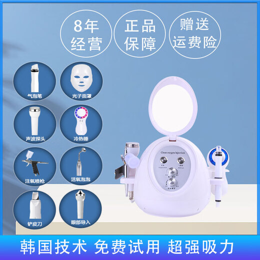 Small bubbles absorb blackheads, shrink pores, remove acne, deep clean and beauty, special instrument for facial introduction, nourishment, small bubbles + oxygen injection + ultrasonic cleaning + introduction