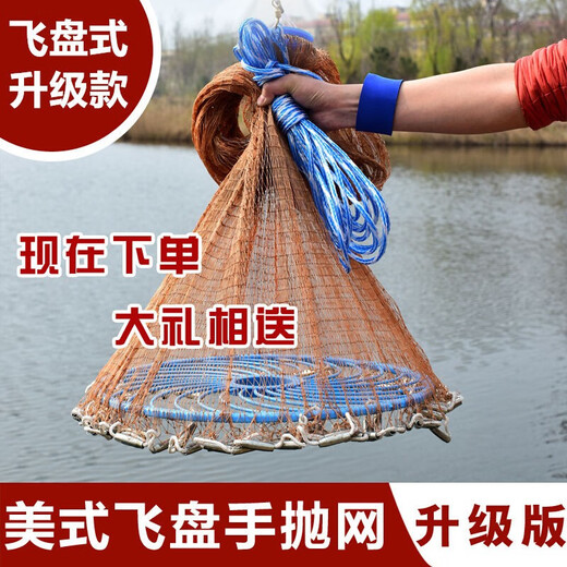 Ximei American Frisbee hand-thrown net, cast net to catch fish, automatic easy-throw fishing net, fishing gear, rotating net, tire line, fishing net, wire mesh, Frisbee hand-thrown net, tire line-360