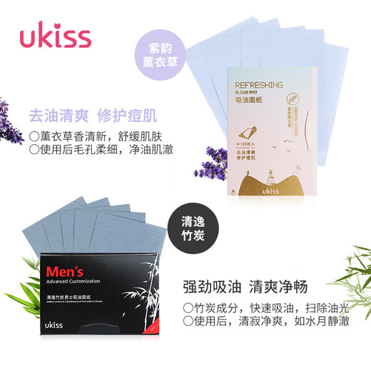 Ukiss (ukiss) green tea oil-absorbing paper 100 pieces * 3 pack facial refreshing oil control cleansing men and women portable makeup setting tissue
