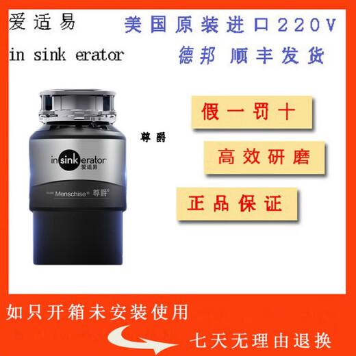 InSinkErator Monarch Food Waste Disposer Monarch Original