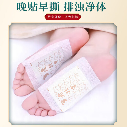 Baiyunshan Xingqun Old Beijing Foot Patch Mugwort Foot Patch Heating Patch Ginger Bamboo Vinegar Foot Sleeping Moxibustion Foot Patch 5 boxes Stocking Pack 10 patches/box