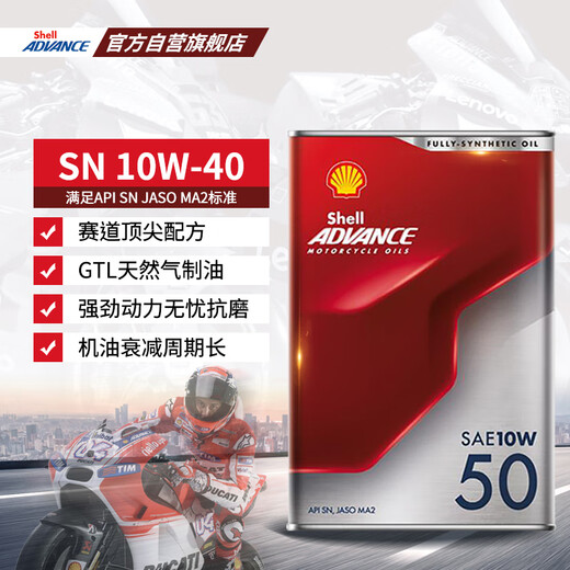 Edward Shell Motorcycle Oil Fully Synthetic Motorcycle Lubricant Track Grade 10w-50 SN Grade 1L Jinqing