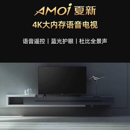 Amoi LCD flat-panel TV home high-definition small-size elderly machine eye protection anti-blue light smart screen ultra-thin intelligent network voice projection for monitoring plug-in U disk ultra-thin color TV TV4K-65 voice network version length 96cm width 55cm