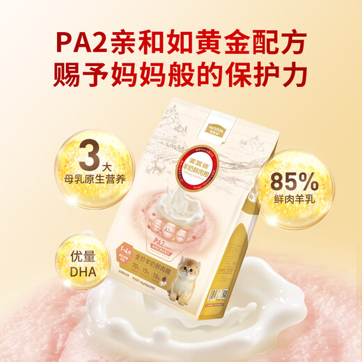 麦富迪猫粮 羊奶鲜肉全价粮1kg 离乳期幼猫粮