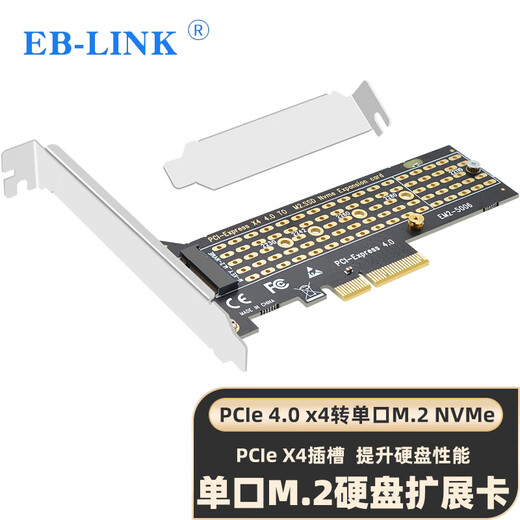 EB-LINK PCIe 4.0 X4 to M2 expansion card single port M.2 interface NVMe adapter card SSD solid state drive full speed