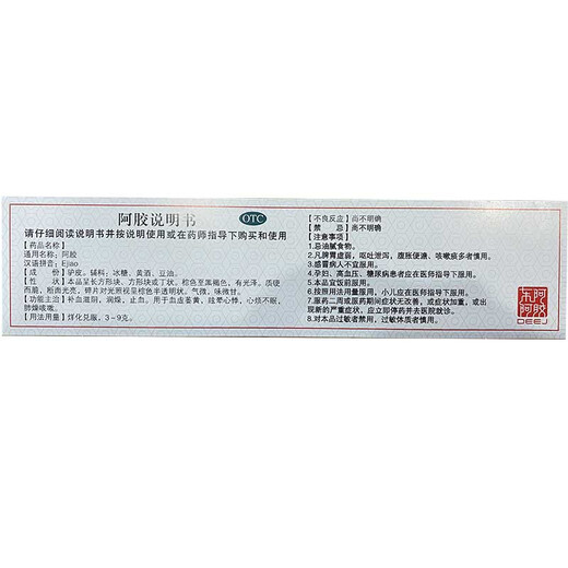
Dong'e Ejiao Donkey-hide gelatin 24g replenishes blood and nourishes yin, moistens dryness, stops blood