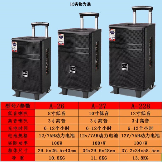 JBA outdoor square dance singing speaker with sound card professional karaoke speaker high-power trolley speaker wireless bluetooth school meeting event hotel portable wireless microphone A-26 (8 inches) + luxury gift package