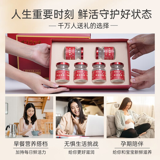 Tongrentang Bird's Nest Instant Bird's Nest Gind Gift Box Gift Box Gift Box Gift Box Diutritional Bervation Bervante Women выкидывание после родов [60 бутылок всегда доступны во время беременности] Мгновенное птичье гнездо 75 г*6 бутылок*10 коробок