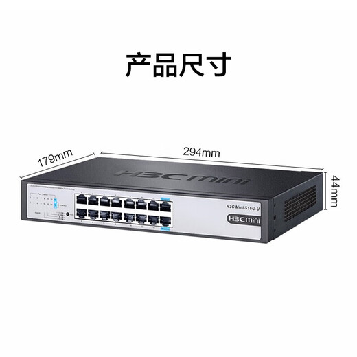 H3C (H3C) enterprise-class full Gigabit switch, commercial office monitoring, security, lightning protection, unmanaged Ethernet network splitter, network cable switch, household small plug-and-play S16G-U 16-port Gigabit, four working modes, one-click switching