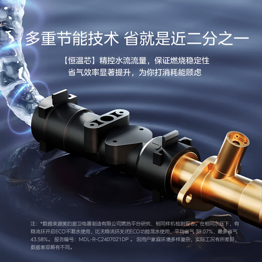 Midea National Subsidy Gas Water Heater Natural Gas 12L 14L 16L Intelligent Constant Temperature Low Water Pressure Start Water Heater Household ECO Energy Saving and Gas Saving Double Antifreeze 14L G1.6/2.5 Meter Universal Upgraded Model MK1S