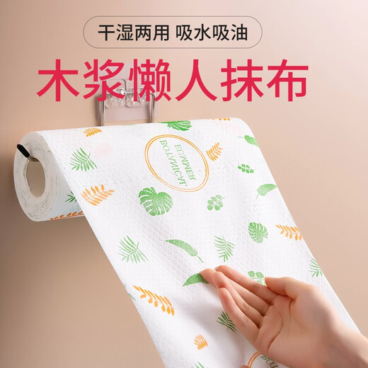 Lazy rag wet and dry household cleaning supplies kitchen paper special paper towel disposable dishwashing cloth absorbs water thickened 20*25 printed 6 rolls 300 pieces + hook