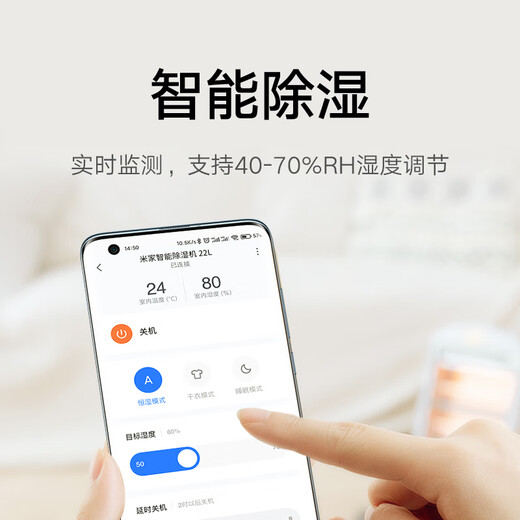 米家【YU7发布会】小米除湿机家用抽湿机日除湿量22L5重降噪卧室轻音除潮干衣机智能CSJ0122DM