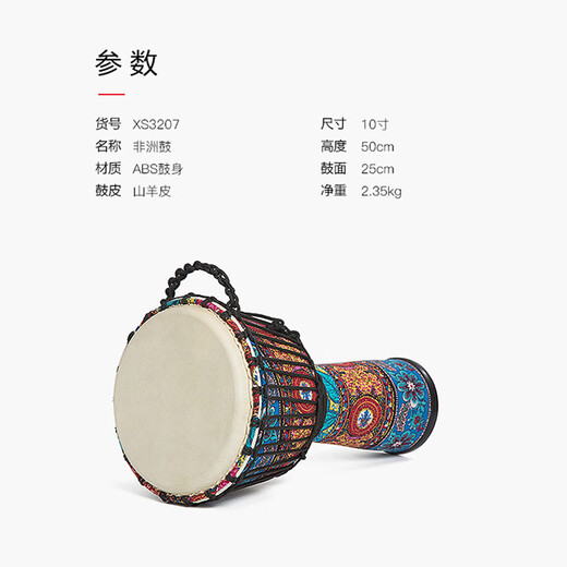 相思鸟非洲鼓 专业演奏考级练习手鼓 可调音10寸山羊皮鼓彩绘手鼓
