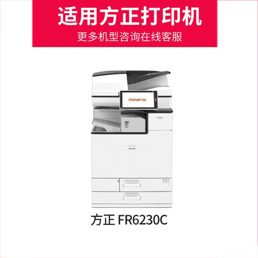 
Jingsheng FT6230 powder box suitable for Founder FR6230C ink cartridge toner cartridge printer FR-6230C toner toner drum [Four-color set] FR6230C standard version four-color toner box